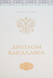 Бакалавр<br />2014-2021 Киржач 